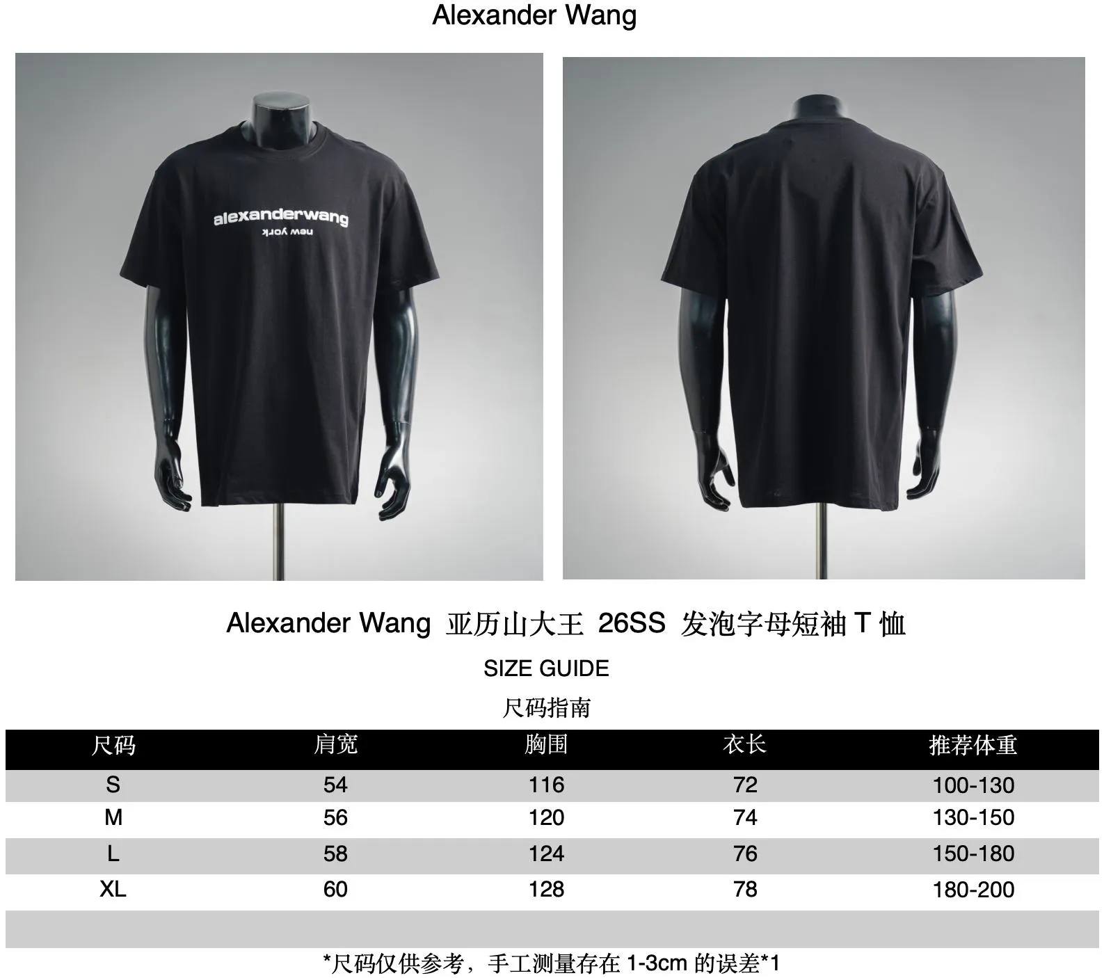 Alexander Wang 26SS T Size